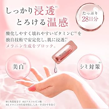 Amazon | 【武井咲 アンバサダー】 Yunth (ユンス) 美容液